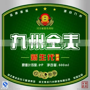 Beer Label Metallized Paper thumbnail-1