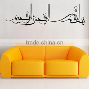 Islamic Muslim Surah Arabic Mural Removable Wall Sticker Art Decal Home Decor thumbnail-1