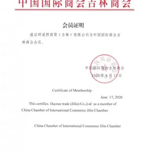 Daoran Trade (Jilin) Co., Ltd, company overview - view 4 thumbnail