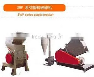 Plastic Crushing Machine/zhangjiagang Machinery thumbnail-1