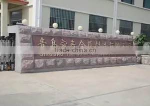 Qingdao Yichun Metal Manufacture Co., Ltd. company overview - view 1 thumbnail