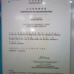 Huge Technology Automation Co.,Ltd company overview - view 1 thumbnail