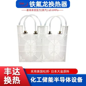 Teflon Heat Exchanger thumbnail-3