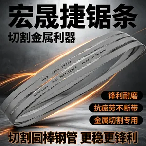 Hongshengjie Saw Blade Cuts Round Steel Pipes, Sharp and Fatigue Resistan thumbnail-3
