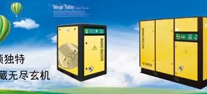 Shanghai Success Engjine Compressor Co.,ltd company overview - view 3 thumbnail