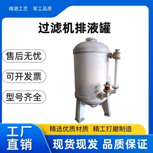 Liquid Discharge Tank；gas-water Separator；filtrate Tank thumbnail-1