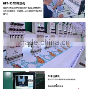 2015 New High Super Speed 1500 RPM Flat Embroidery Machine thumbnail-2