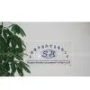 Shanghai Shuhua International Trading Co., Ltd. company overview - view 1 thumbnail