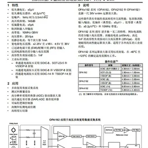 OPA2192IDR Precision Operational Amplifier TI Original Stock thumbnail-1