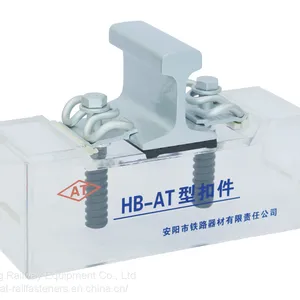 HB-AT Rail Fastening System(Rail Fastener) for Metro Railway Track Fixing thumbnail-3