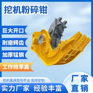 Demolition Equipment, Crushing Pliers, Concrete Crushing Hydraulic Pliers, Excavator, Demolition Equipment thumbnail-3