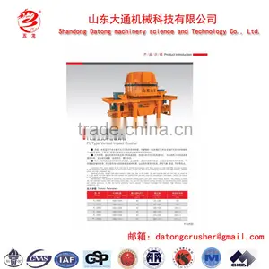 China's Best PL Type Vertical Impact Crusher thumbnail-3
