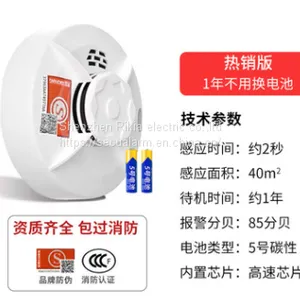 Smoke Alarm 3C Wireless Independent Smoke Detector Fire Detector Inspection(wechat:13510231336) thumbnail-1