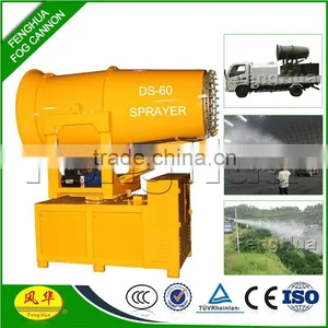 Fenghua DS-60 Air Blast Remote Control Sprayer Water Mist Cooling Cannon System thumbnail-2