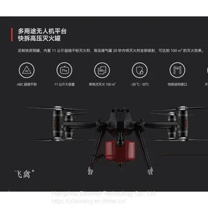 Firefighting Drones for Birds and Firefighting Drones thumbnail-4