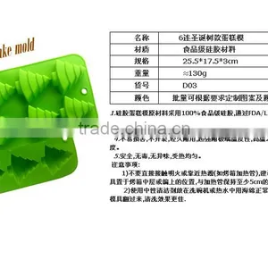 11032 Fashion Colored Christmas Tree Leaf-shape Silicone Cake Mould thumbnail-4