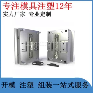 Plastic Mold Processing and Manufacturing of Plastic Shell Mold and Plastic Mold thumbnail-5