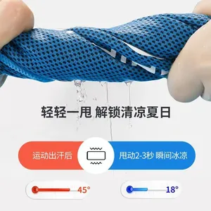 Cold Towel Absorbs Sweat, Quick-drying, Cooling Ice Towel, Customized Fitness Ice Towel, Sports Sweat Towel thumbnail-2