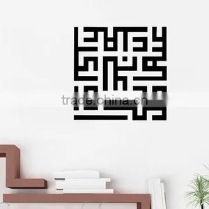 Arabic Islamic Calligraphy Wall Sticker Vinyl Wall Sticker Wallpaper Wall Decals thumbnail-2