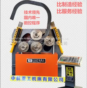 Four Roll NC Bending Machine thumbnail-1