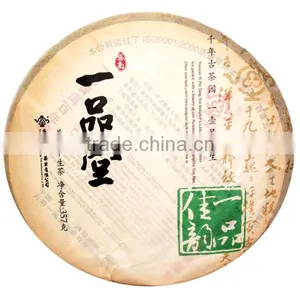 YI PIng Jia Yun Yunnan Pu-erh For Sale 2015 thumbnail-3