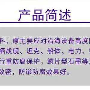 RunDianXinTong RDXT Inorganic Anticorrosive Coating RDXT-839/$792.4 thumbnail-3