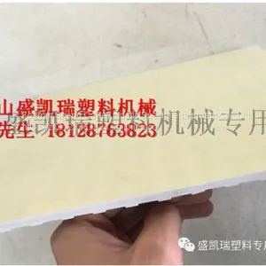 Imitating Marble Plate Extruder thumbnail-1