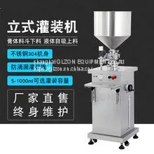 Vertical Pneumatic Filling Machine thumbnail-1