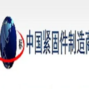 Shanghai Donghai Standard Parts Co.,Ltd company overview - view 1 thumbnail