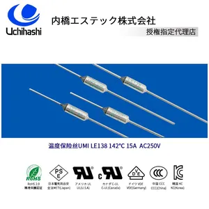 LE138 UMI Thermal Fuse TF142 Cut-off 15A 250V VDE PSE UL thumbnail-2