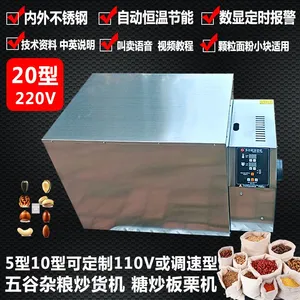 The Tong Kang Brand Five Grain and Coarse Grain Stir-fry Machine Coffee Bean Roaster Nuts Stir-fry Machine Sugar-fried Chestnuts Machine thumbnail-5