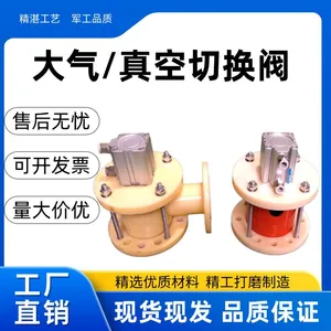 Vacuum Switching Valve；vacuum Changeover Valve；atmospheric Switching Valve；atmospheric Changeover Valve thumbnail-1