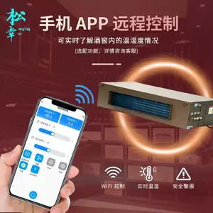 Songxing VF Ceiling CTH Integrated Unit for Cigar & Wine Cellar, Laboratory thumbnail-3