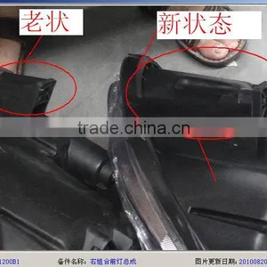 Auto Parts LIFAN 320 Head Lamp thumbnail-1