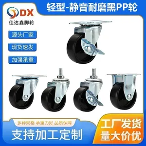 Casters 1.5-Inch 2-Inch 2.5-Inch 3-Inch Black PP Flat Universal Wheel Fixed Edge Brake Screw Stroller Wheels Wholesale thumbnail-1