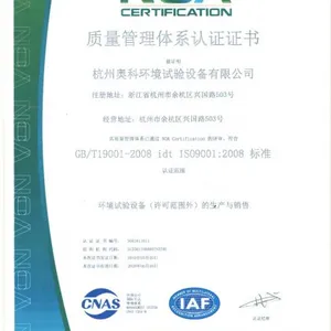 新质量体系认证证书