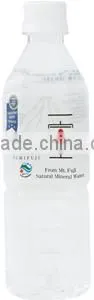 Mt. Fuji Mineral Water From Japan thumbnail-1