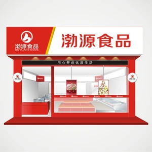 Qingdao Boyuan Foods Co,.Ltd. company overview - view 2 thumbnail