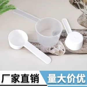 Milk Spoon, Powder Pick Spoon, Detergent Spoon, Quantitative Spoon, Mask Scoop PP Scale Spoon, Plastic Spoon thumbnail-1