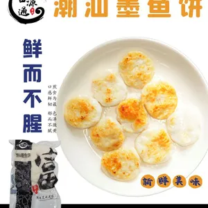FYT - Frozen Foods Chaoshan Cuttlefish Cake thumbnail-2