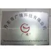 Dandong Guangyuan Science&Technology Co.,Ltd company overview - view 1 thumbnail