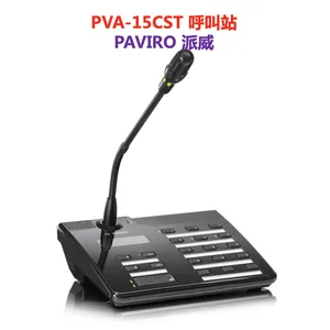 PAVIRO Call Center, CTN: PVA-15CST,PVA-15ECS,PVA-20CSE ，BOSCH thumbnail-2