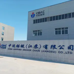 China Shipping Anchor Chain (jiangsu) Co.,ltd company overview - view 1 thumbnail