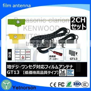Best Selling 1575 Car tv Gps Antenna ISDB Car Film Antenna Car Gps tv Combo Antenna thumbnail-1