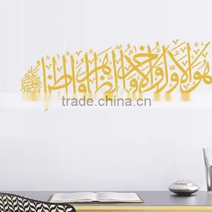 Wall Sticker Islamic Mural Muslim Arabic Calligraphy Bismillah Quran Art Decal thumbnail-1