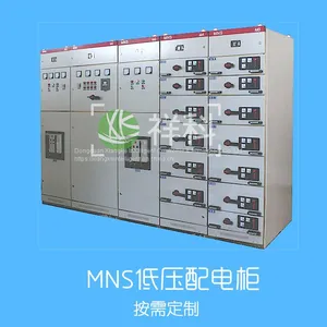 MNS Low-voltage Distribution Cabinet thumbnail-1