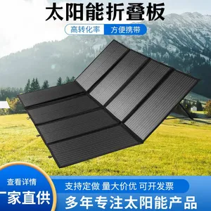 300W Portable Solar Panel Photovoltaic Power Generation Panel 18V Outdoor Energy Storage Power Folding Pack thumbnail-1