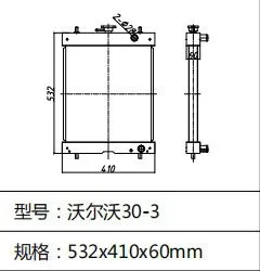 Radiator VLO Excavator EC30 Radiator thumbnail-2