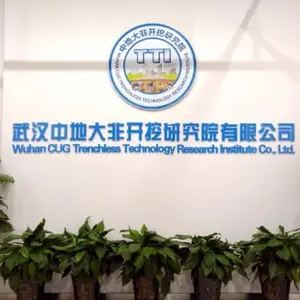 Wuhan CUG Trenchless Technology Research Institute company overview - view 1 thumbnail
