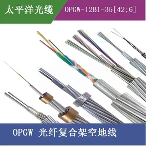 Optical Fiber Composite Aerial Ground Wire thumbnail-1